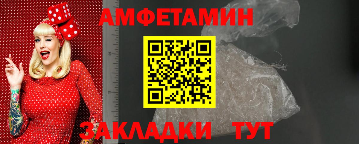 АМФЕТАМИН  Вход с VPN  Нефтекамск  АМФЕТАМИН  АМФ VHQ 