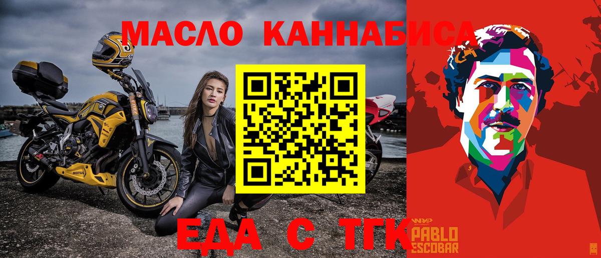 Cannafood конопля  Вход с VPN  Нефтекамск 