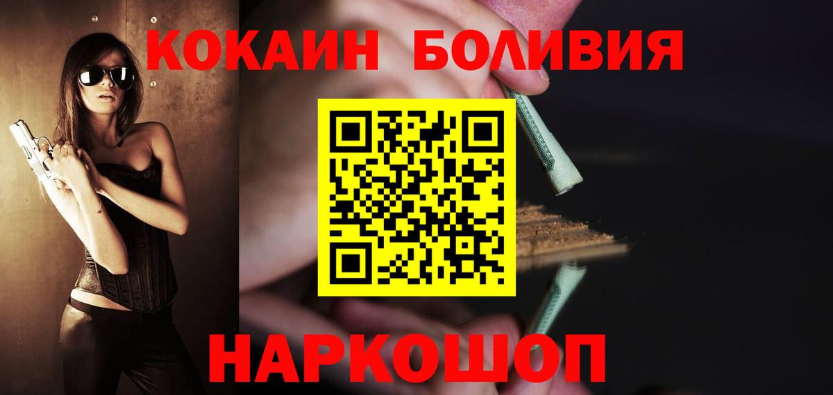 COCAIN 97%  Кокаин 99%  Нефтекамск  Вход с VPN 