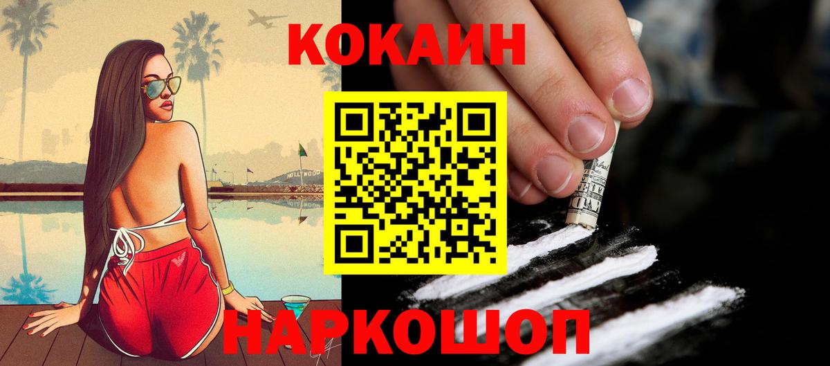 Cocaine Columbia Нефтекамск