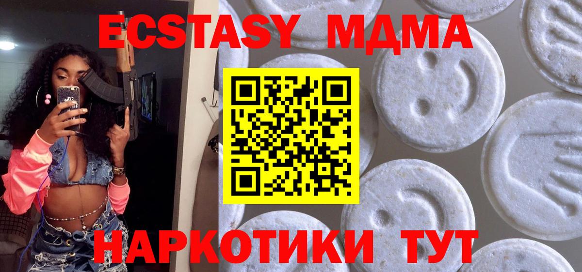 ЭКСТАЗИ Punisher  Ecstasy XTC  Экстази  Вход с VPN  мориарти клад  Нефтекамск 