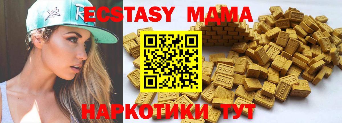 ЭКСТАЗИ MDMA Нефтекамск