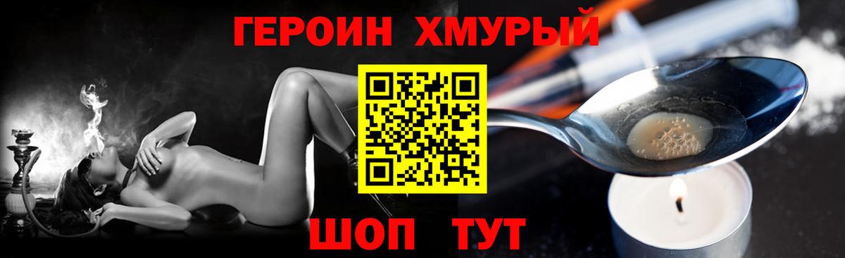 Героин  ГЕРОИН белый  Вход с VPN  Нефтекамск 