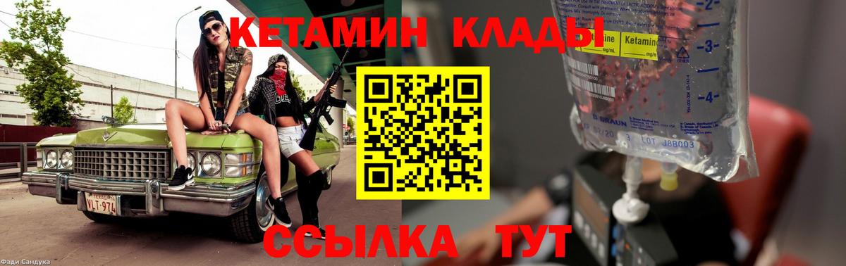 Кетамин VHQ  Вход с VPN  Нефтекамск 