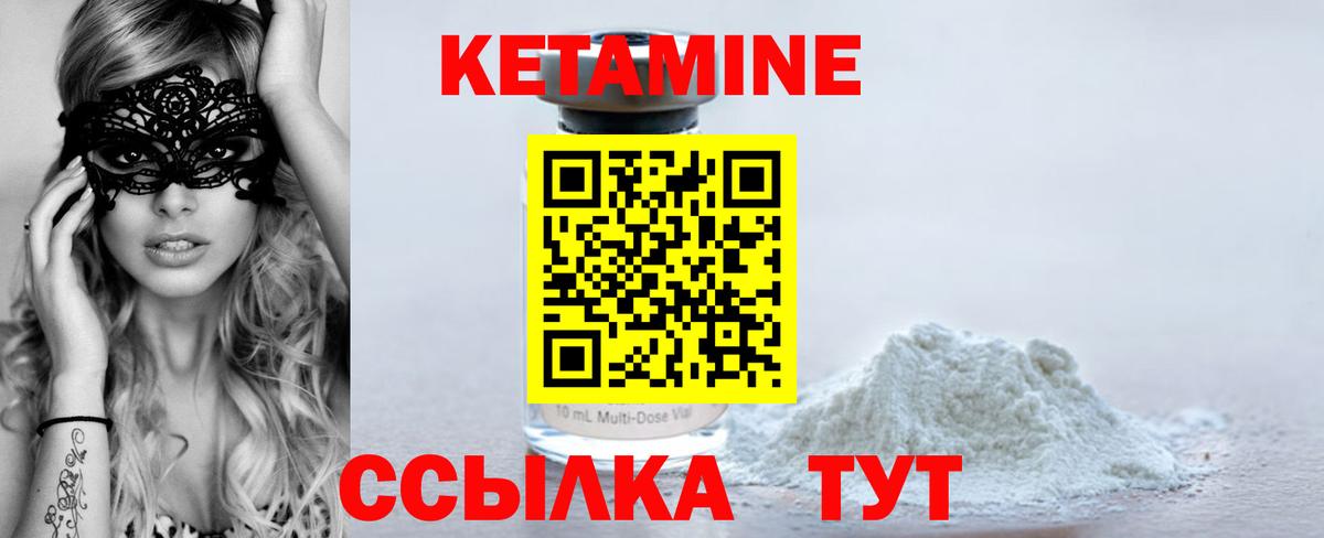 КЕТАМИН ketamine Нефтекамск