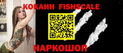 кокаин VHQ Уссурийск