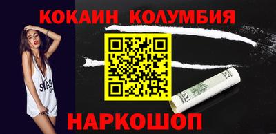 кокаин VHQ Уссурийск