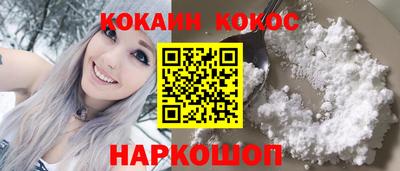 кокаин VHQ Уссурийск