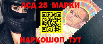 марки lsd Усть-Джегута