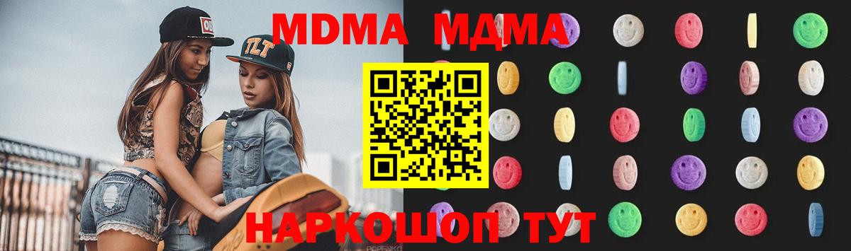MDMA  Вход с VPN  Нефтекамск  MDMA Molly 