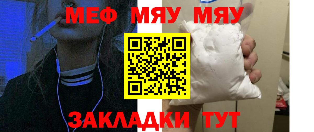 Мефедрон  МЯУ-МЯУ VHQ  Нефтекамск  Вход с VPN  МЯУ-МЯУ 4 MMC 