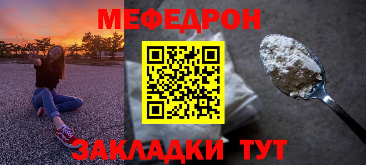 МЕФ мука Нефтекамск