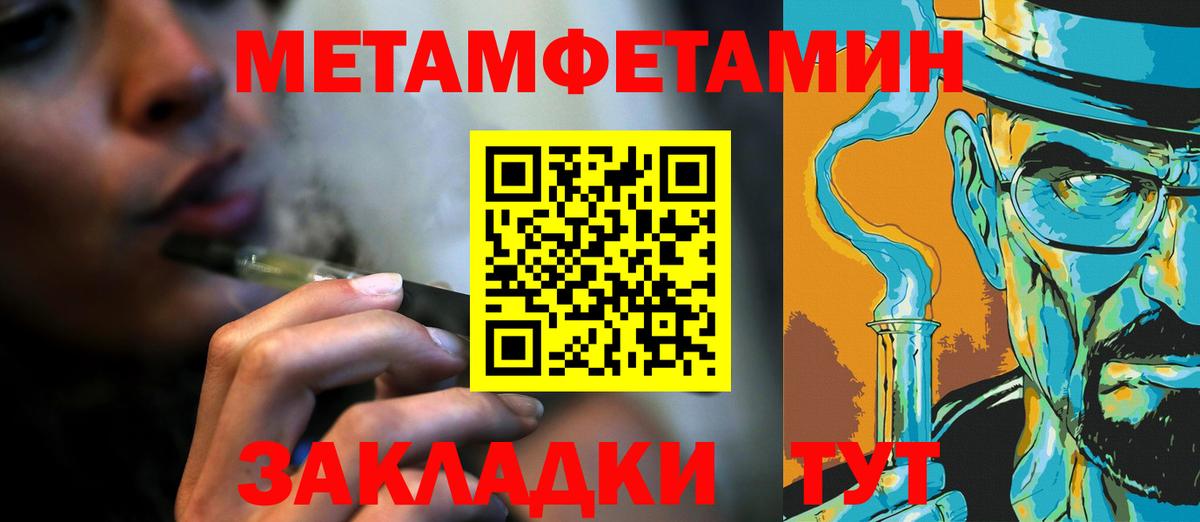 Первитин мет  Вход с VPN  Первитин мет  Нефтекамск 