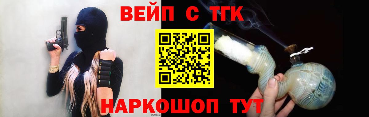Дистиллят ТГК концентрат  Вход с VPN  Дистиллят ТГК концентрат  Нефтекамск 
